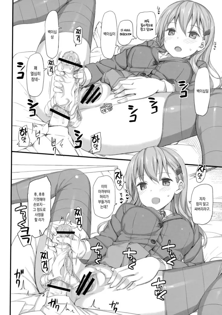 Jenova Collection JenoColle