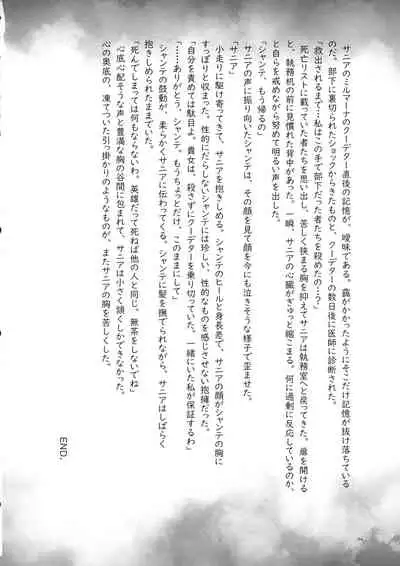 Mitsubachi to Ada Hana Kouhen