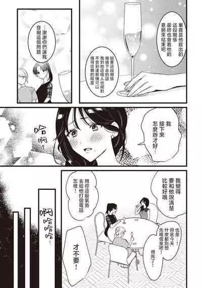 [Sechi] Dog or tīchā - hōkago, sensei-tachi no shitsuke ke ai - | Dog or Teacher-放学后，老师们的调教恋爱- Class.1-4 [Chinese] [莉赛特汉化组]