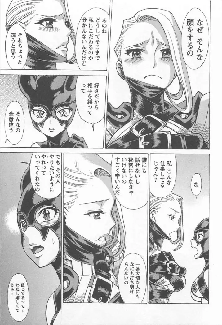 Mebae Vol. 1 - Vivid Girls Love