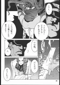 [Hightech JAPAN] kakutou geemu hon