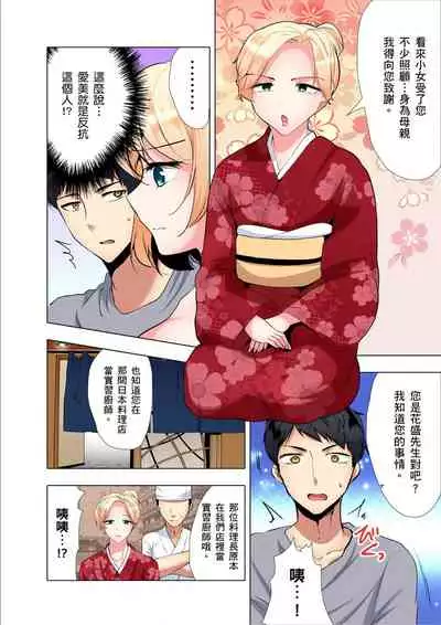 [Ibuki Haruhi] Kuu Neru Sex! Darashinai Karada no Onna tte Chou Eroi!? | 吃飽睡飽盡情打砲！整天耍廢的棉花糖型女孩超色情的!? Ch.1-6 [Chinese]