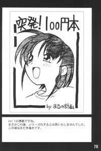 (C62) [Maruno Keikaku (Marunosuke)] Toppatsu! Marunosuke (Various)