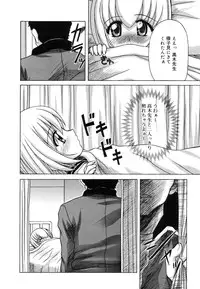 [Nanana Nana] Sentimental/Twelve