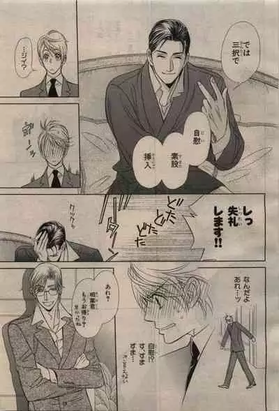 BE・BOY GOLD 2010-04