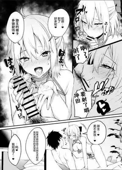 [Osenbei no Mori (Danimaru)] Okita-san Gaman Dekimasen! (Fate/Grand Order) [Chinese] [黎欧x新桥月白日语社] [Digital]