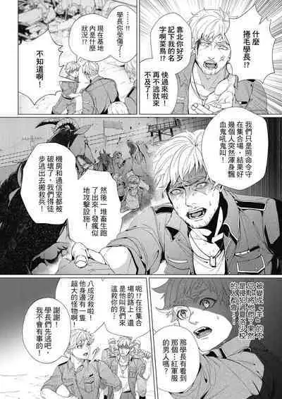 Fruit of Glaring Luxuri