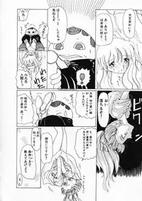 [Kurikara] How Old Are You?