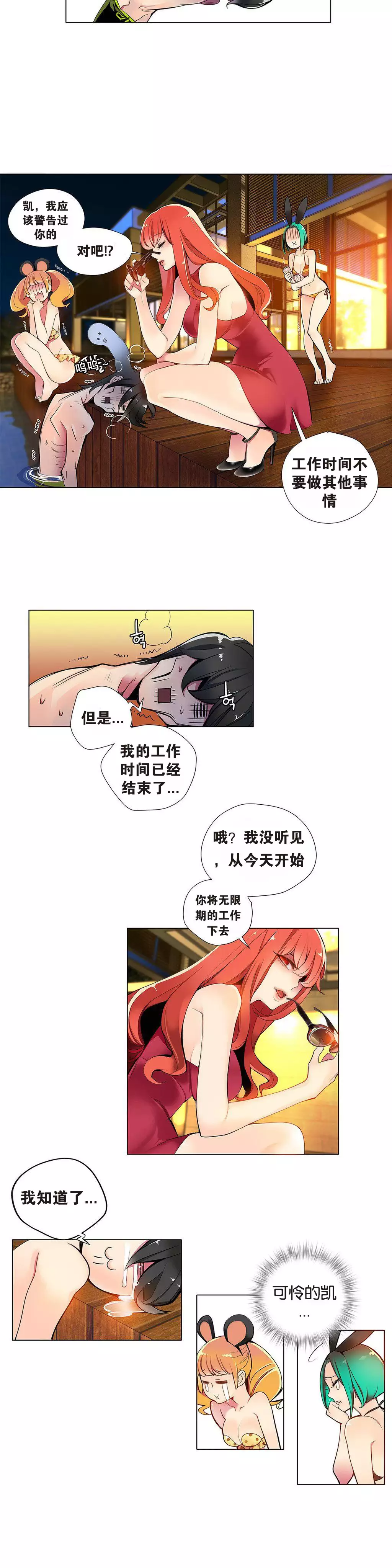 Lilith`s Cord | 莉莉丝的脐带 Ch.1-35