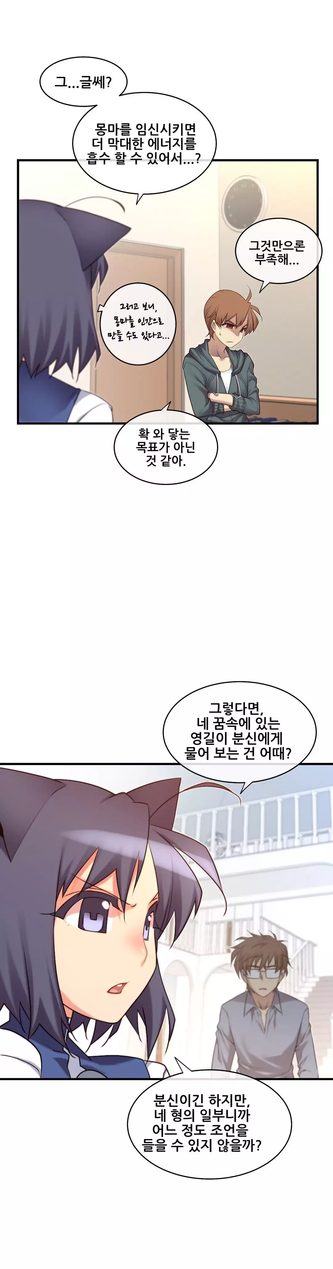 Master in My Dreams Ch.90-121