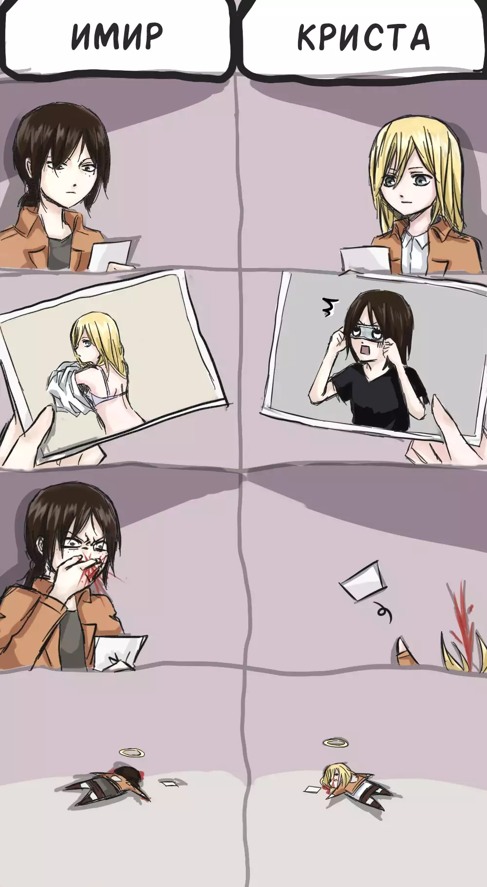 How to Improve Your Relationship with Mikasa