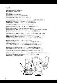 Love Drunk Lamretta!