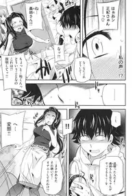 [Yoshiron] Toraware BOX