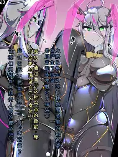 Tokukei Shikkou Tystopia 03