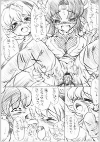 (C66) [magic bullet (RT.)] Ninjutsu tejina no himichu (2x2=Shinobuden)