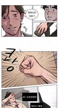 [Ramjak] Atonement Camp Ch.0-54 (Chinese)