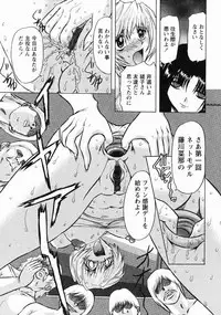 [Maro] Erotica Train