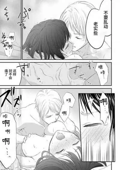 [uni Ibuki Seri] watashi no aigan'ningyō (dōru) ni nari nasai ~ interi hentai kyōju to ika sa re keiyaku kekkon ~ | 成为我的玩偶吧~与知识分子变态教授契约结婚~1 [Chinese] [莉赛特汉化组]