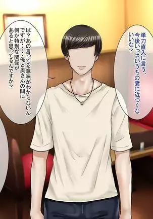 Motoyan Zuma wa Uragiranai... Hazu