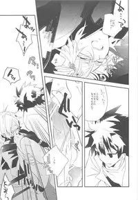 (C79) [Kamukemu (Kamura Karo)] Setsudo to Heion (Shiki)