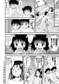 [Juan Gotoh] Doutei Kaikin!! [Decensored]