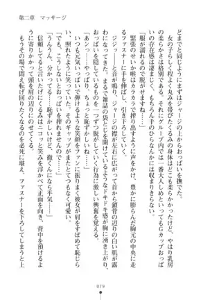 Milk Idol Ichaicha nyu~ Life