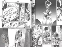 [Uchi Uchi Keyaki] Shotasen Vol 2