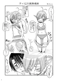 [TakamagaharaHouraku] Kimagure Kyousoukyoku - E' Corretto Un Capriccio (Growlanser)