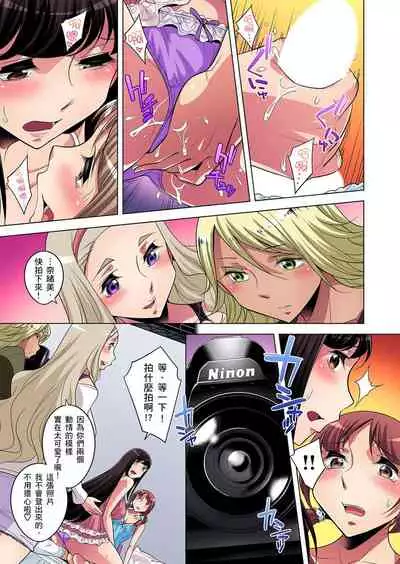 Zetsumetsu Kigu Danshi ~ Boku no Kokan ga Nerawa reru Wake | 瀕臨絕種的男子～所有人都在覬覦我的小弟弟 Ch.1-13