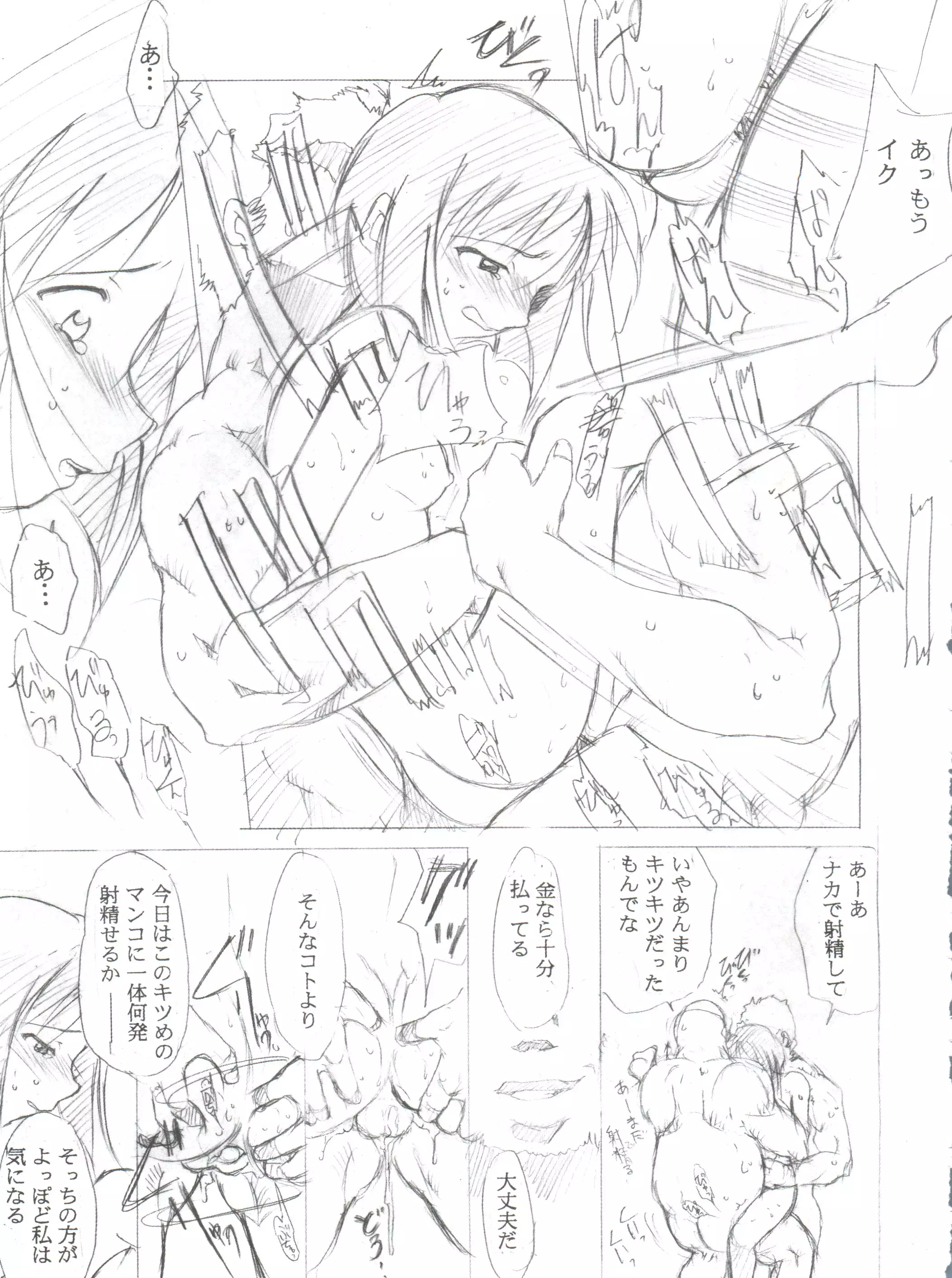 Special Kimigabuchi 2000 Summer