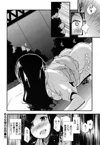 [Mozu] Hanikamu Secret