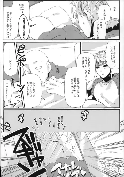 Marugoto Zenbu Ore no Mono