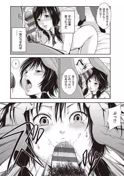 金欲学園【デジタル特装版】