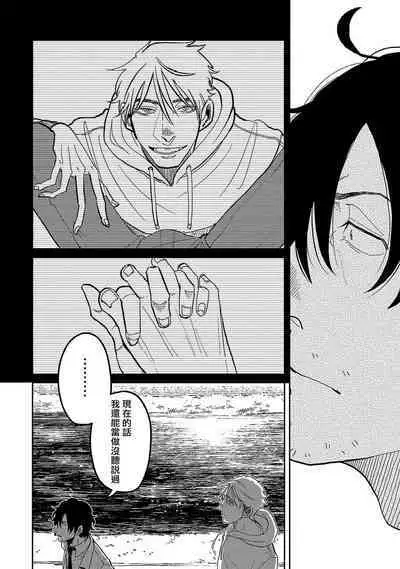 M no Kyouten | M的教典 Ch. 1-3