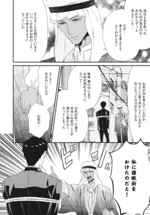 Boku no High Spec Kareshi-sama