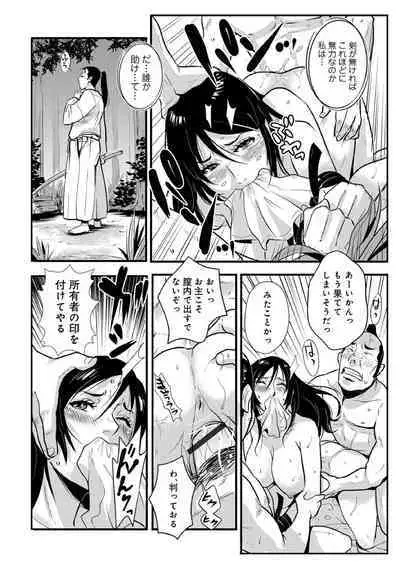 Harami samurai（1-15）