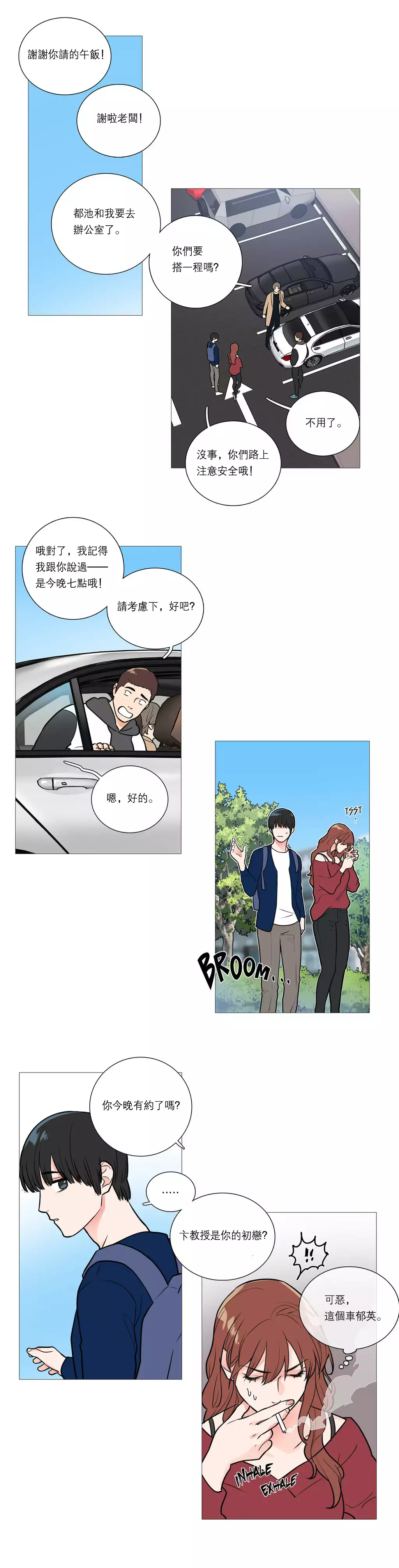 Sadistic Beauty Ch.1-39