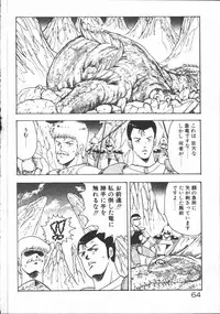 [Minor-boy] Carina no Bouken [Yabou-Hen]