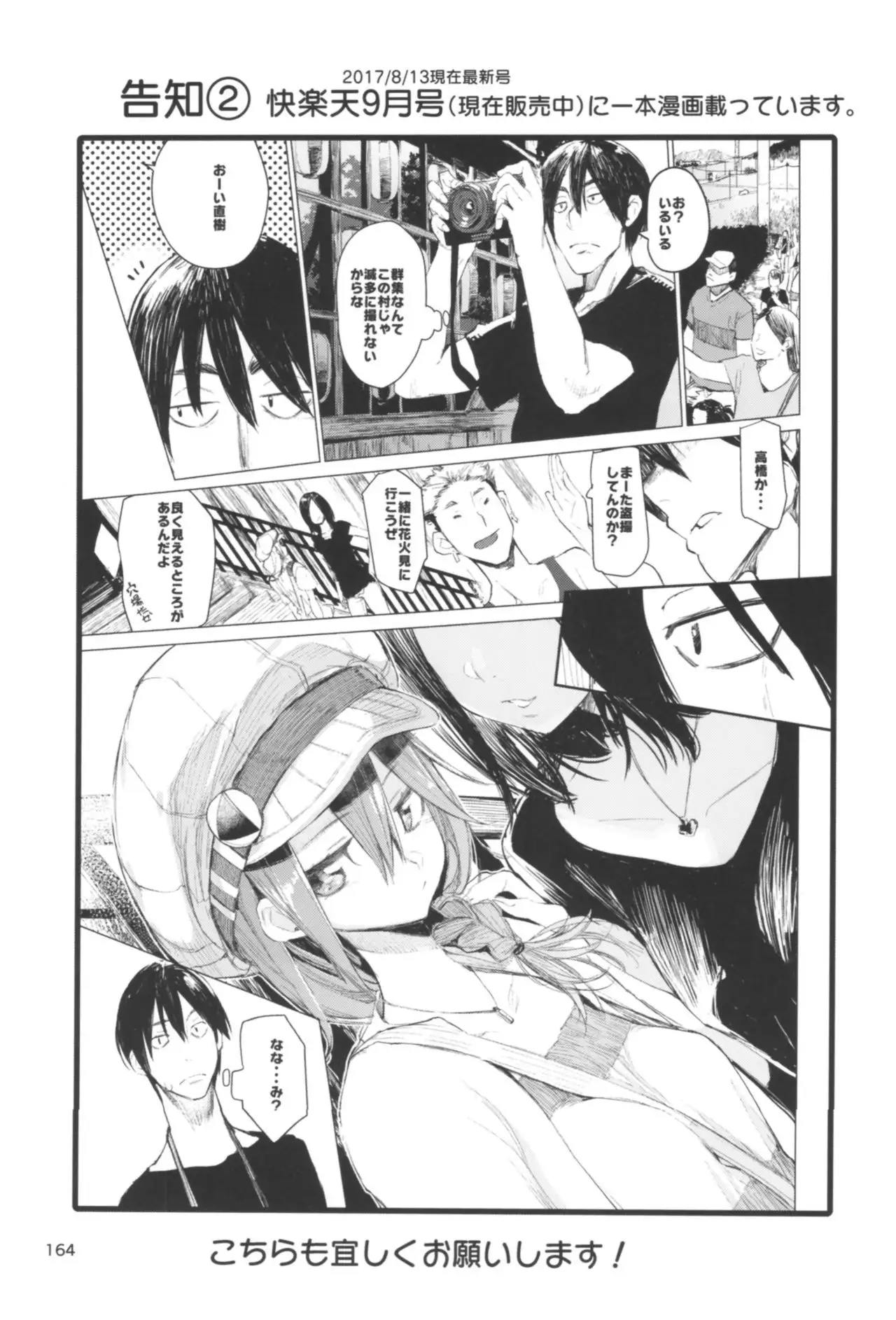 Hyoco Road Soushuuhen 2