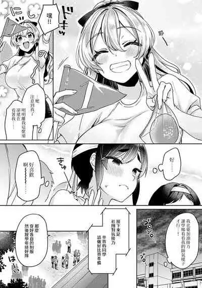[Izumi Hachi] Ookouchi Senpai wa Nekokawaigari shitai Ch. 1-7 [Chinese] [裸單騎漢化]