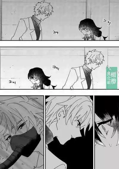 [Ruikotsu (Tsuyoshi)] Kuufuku no Kaibutsu to Hikentai A| 饥饿的怪物与实验体A [Chinese] [橄榄汉化组]]