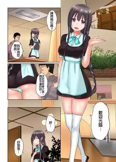 [Kaiduka] Jitsu wa Ima Haittemasu.... Ofuro de Onii-chan no Katai Are ga... | 在洗澡時哥哥的那個…堅挺的東西正在我的裡面… Ch. 14-21 [Chinese]