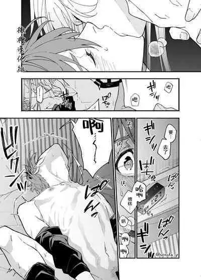 [Souda] Ikemen Kanojo ni Dakareru Hanashi1-2｜被帅哥女朋友抱了1-2 [Chinese] [橄榄汉化组]