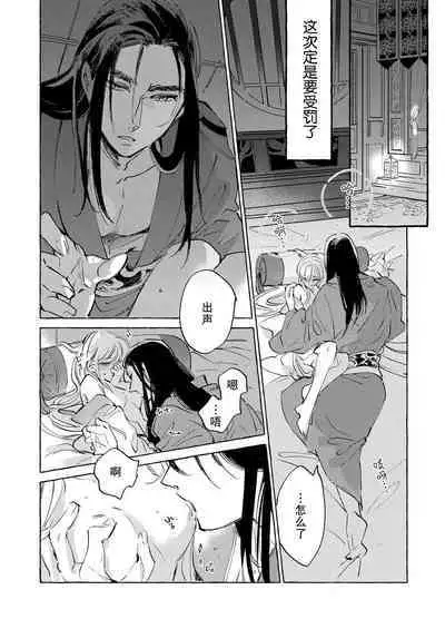 [Nido neru] itsuwari no hanayome wa chōai sa reru unmeideshita ~ reikoku ōji wa kon'ya mo daki tsukusu ~ | 无限宠爱新娘替嫁~冷酷皇子今夜也宠溺入骨~ 1-2 end [Chinese] [莉赛特汉化组]