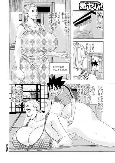 [Jeanne DA'ck] Derodero Rodeo 01