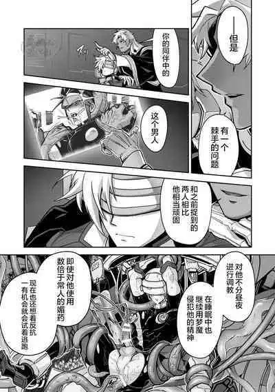 [ITKZ] Haiboku Eiyuu, Ryoujoku [#DOELO/ #Mob] | 败北英雄、凌辱 Ch. 1-4 [Chinese] [马栏山汉化组] [Digital]