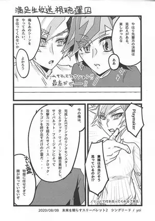 Oshiete yarou Watashi no Himitsu o