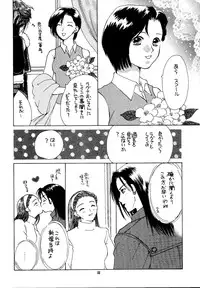 (C56) [Mystic Chord (Various)] So Selfish (Final Fantasy VIII)