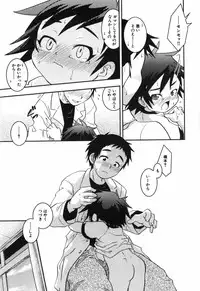 [Yokoyama Negi] Toy Player