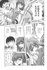 [Asakura Mitsuru] Netsushisen